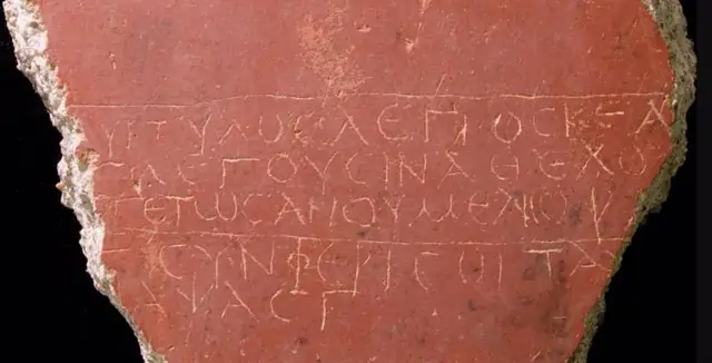 Una antiguo poema ‘pop’ en griego reescribe la historia de la canción